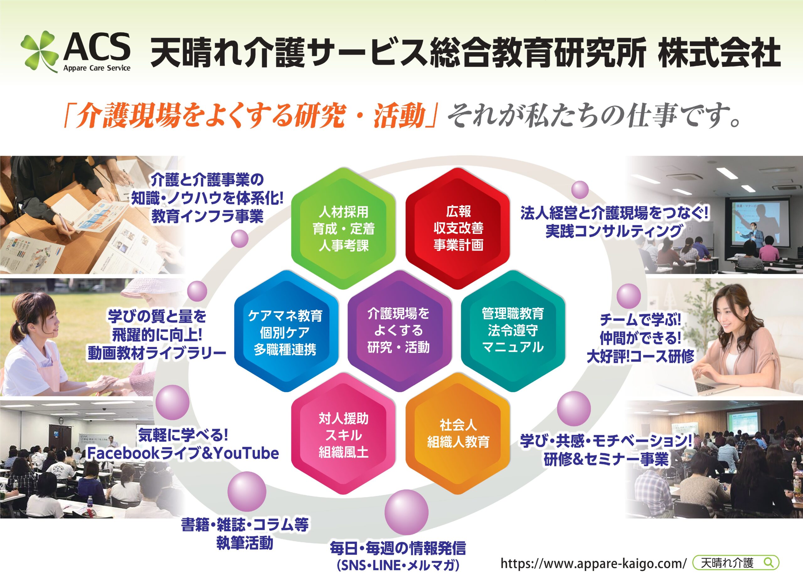 居宅介護支援事業所コンプリートパッケージ